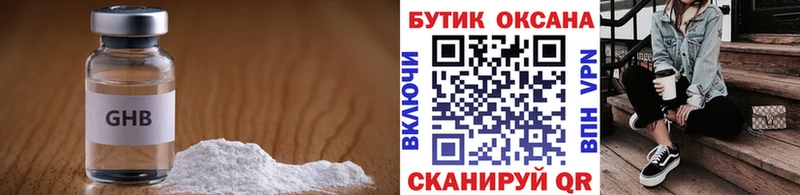БУТИРАТ 1.4BDO  Купить где  Кудымкар 