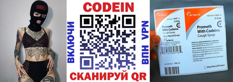 Codein Purple Drank Кудымкар