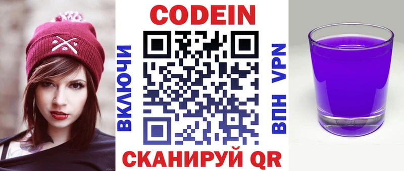 Кодеиновый сироп Lean напиток Lean (лин)  Купить где  Кудымкар 