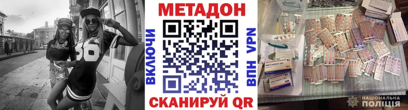 Купить Кудымкар МЕТАДОН methadone